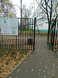 Школа № 1512 (бывшая 402) ГБОУ
