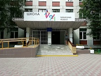 Школа № 1794 (бывшая 1487) ГБОУ