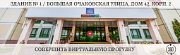 Школа № 2025 ГБОУ