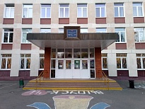 Школа № 878 ГБОУ